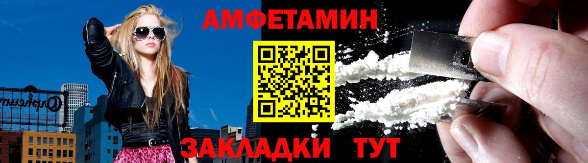 АМФЕТАМИН Premium Ярославль
