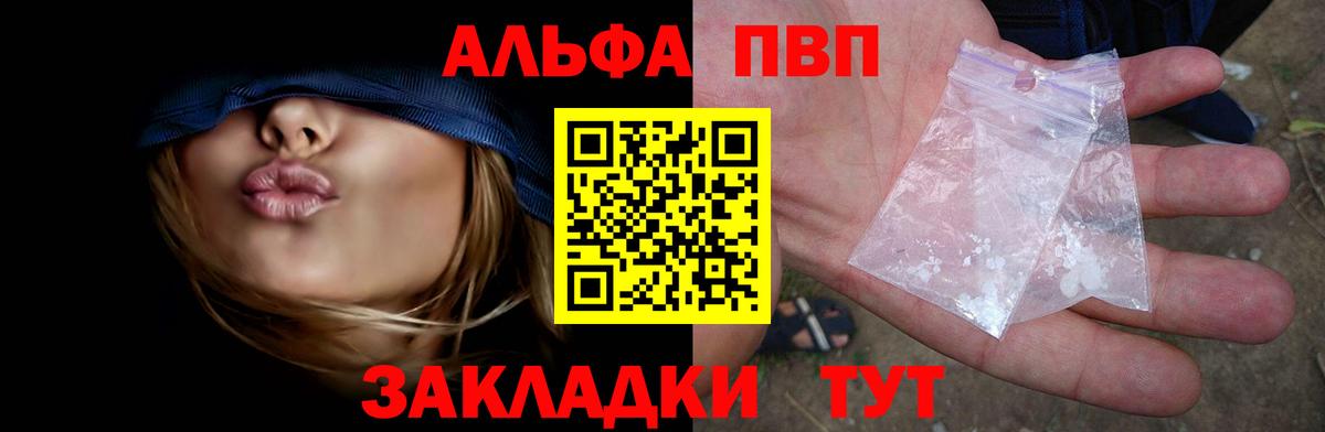 Alpha-PVP VHQ Ярославль