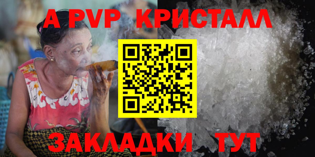 Ярославль  Alpha PVP  Вход с VPN  купить  сайты  Альфа ПВП Соль 
