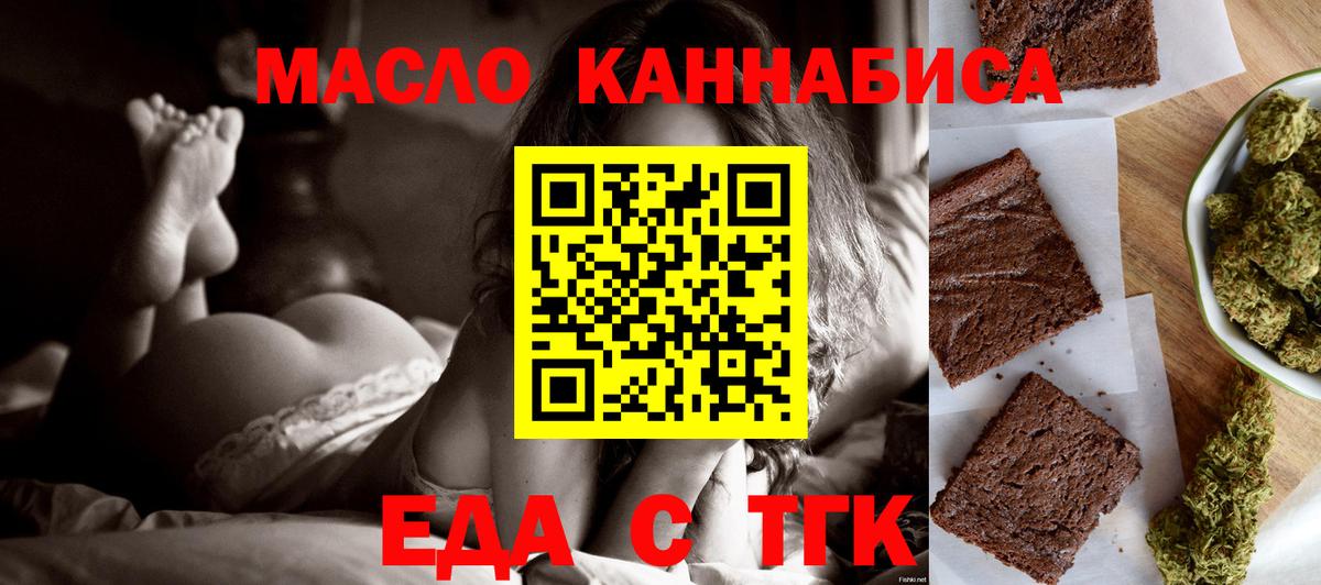 Canna-Cookies марихуана Ярославль
