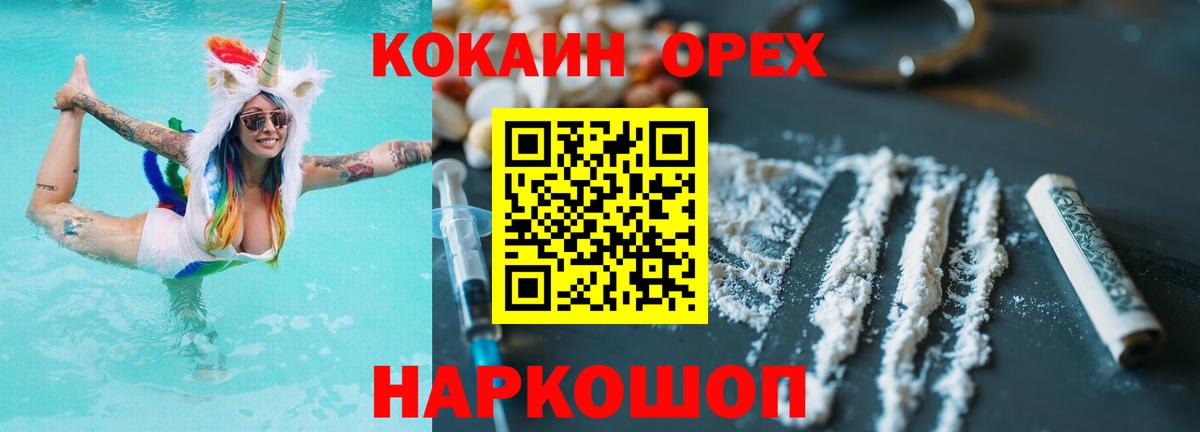 Кокаин Перу Ярославль