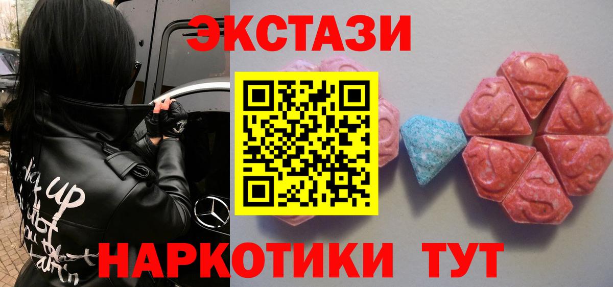 Ярославль  Экстази 99%  Вход с VPN  купить наркотики сайты  Ecstasy XTC 