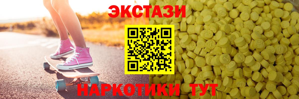 Ecstasy ешки Ярославль