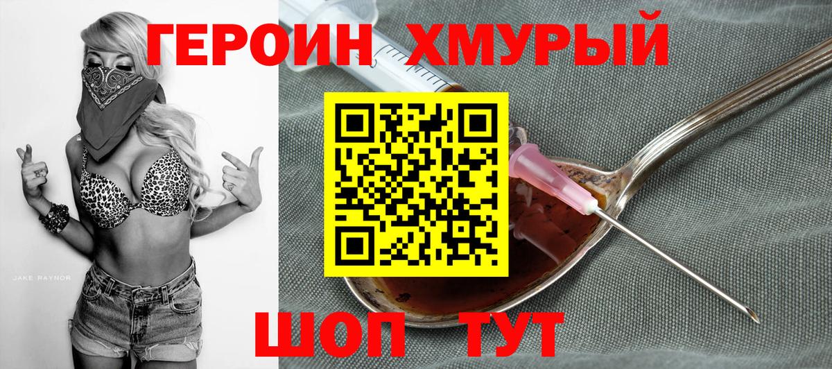 Ярославль  ГЕРОИН Афган  Вход с VPN 