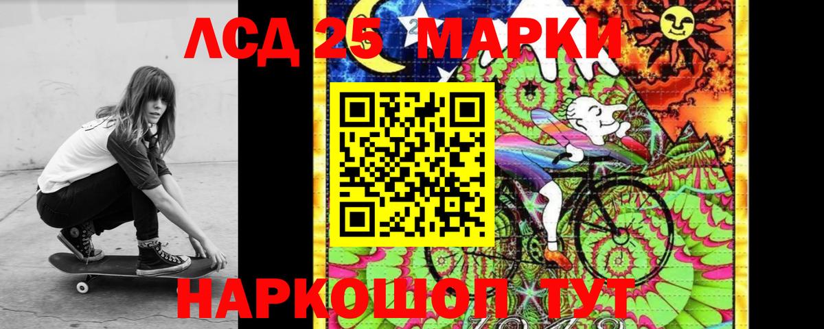 LSD-25 экстази ecstasy Ярославль