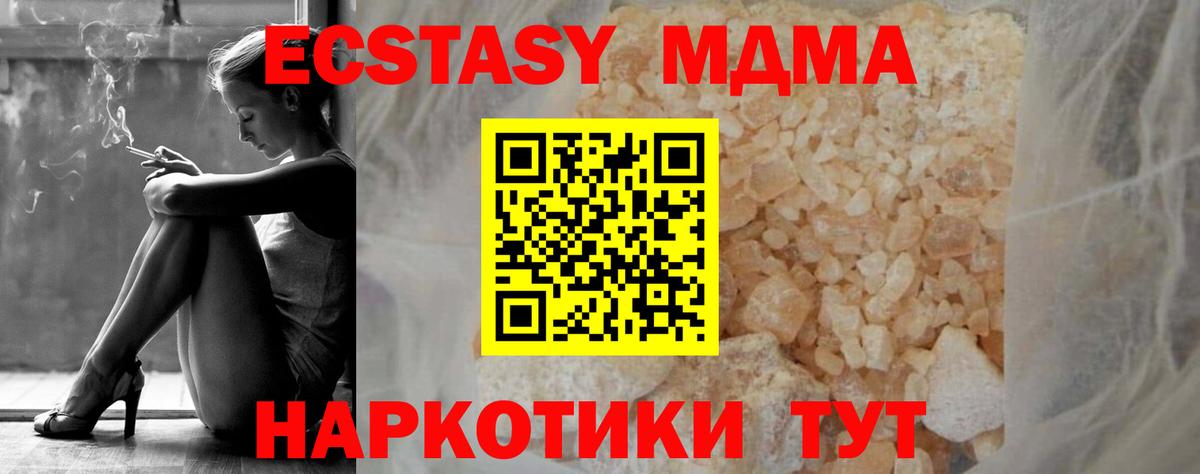 Ярославль  МДМА  Вход с VPN  MDMA VHQ 