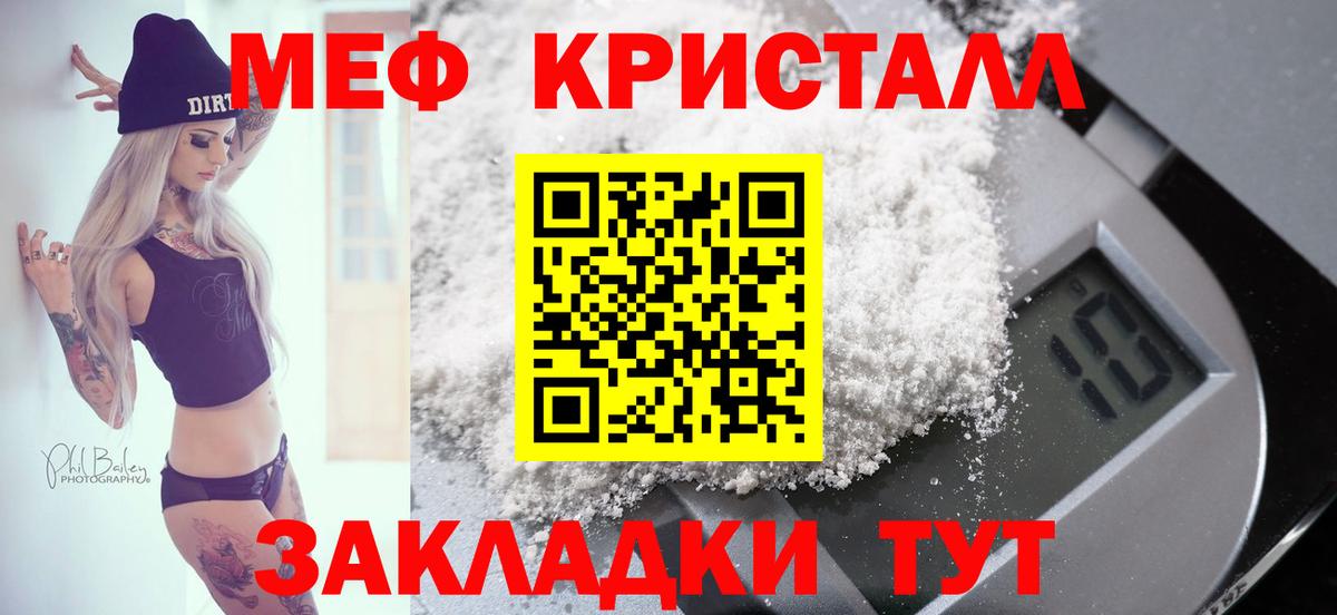 МЕФ Ярославль