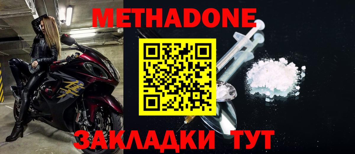 МЕТАДОН мёд Ярославль