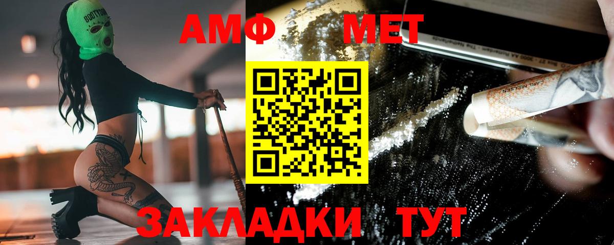 Метамфетамин винт Ярославль