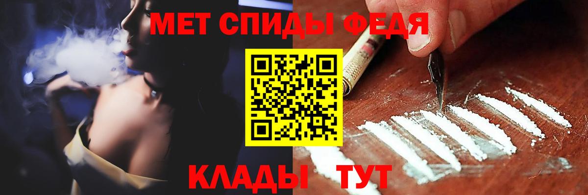 Метамфетамин  Первитин пудра  Вход с VPN  Ярославль 