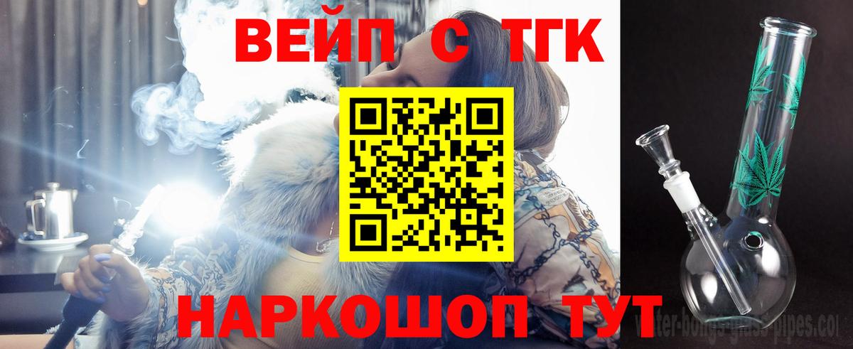 Ярославль  ТГК жижа  Вход с VPN 